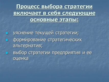 Процесс выбора искомого сообщения
