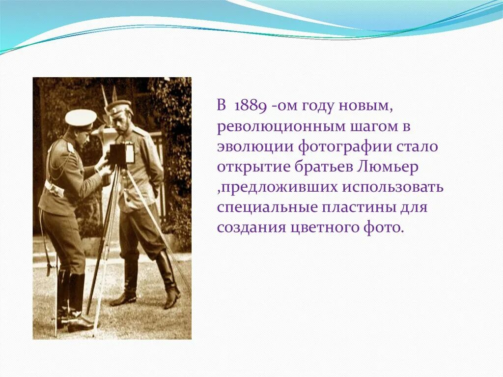 История возникновения изображения. История фотографии презентация. история фотографии кратко. доклад фотография. сообщение история фотографии.