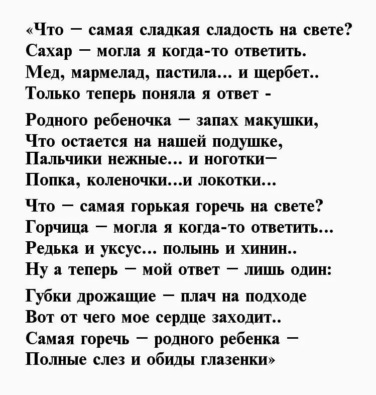 Стихи для взрослой дочери. Стих про дочку. Стихотворение про дочку. Стихи о дочери.