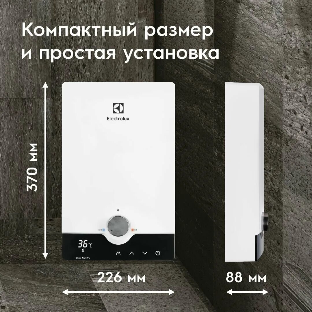 Проточный водонагреватель electrolux flow active. Electrolux NPX 8 Flow Active 2.0. Проточный водонагреватель Electrolux Flow Active 2.0. Водонагреватель проточный электрический Размеры Электролюкс.