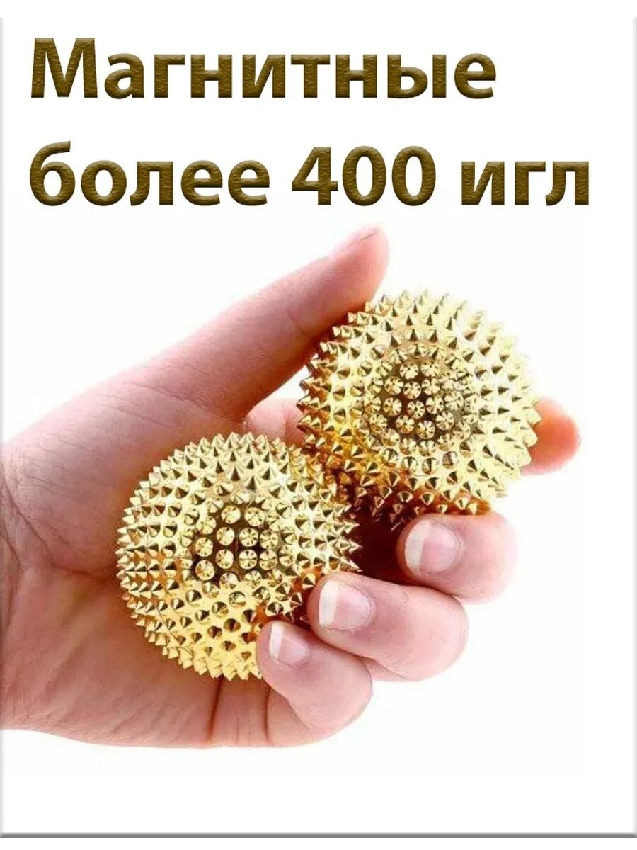 Купить массажер для рук. Магнитные шарики Су Джок. Массажный мяч Bradex kz0253. Шары для ручного массажа магнитные kz 0253. Bradex kz 0253 Gold.
