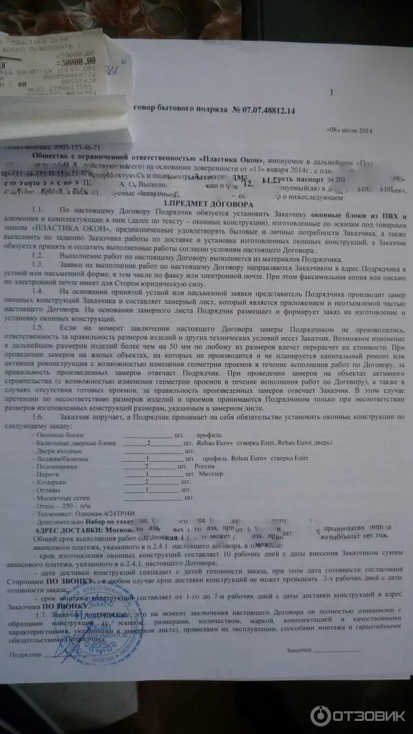 Договор на установку окон пвх. Договор поставки пластиковых окон. Договор поставки пластиковых окон. Договор на покупку окон пвх образец. Договор по установке окон пвх образец.