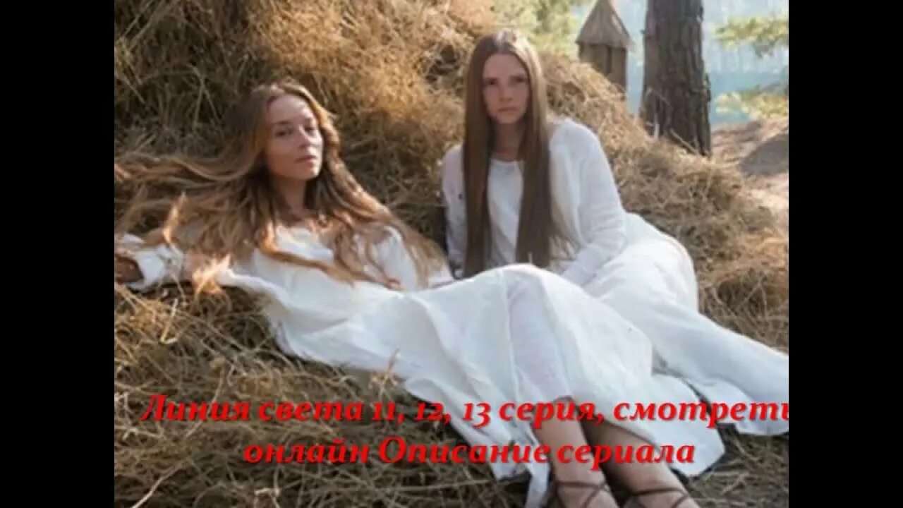 Картинки СМ ЛИНИЯ СВЕТА