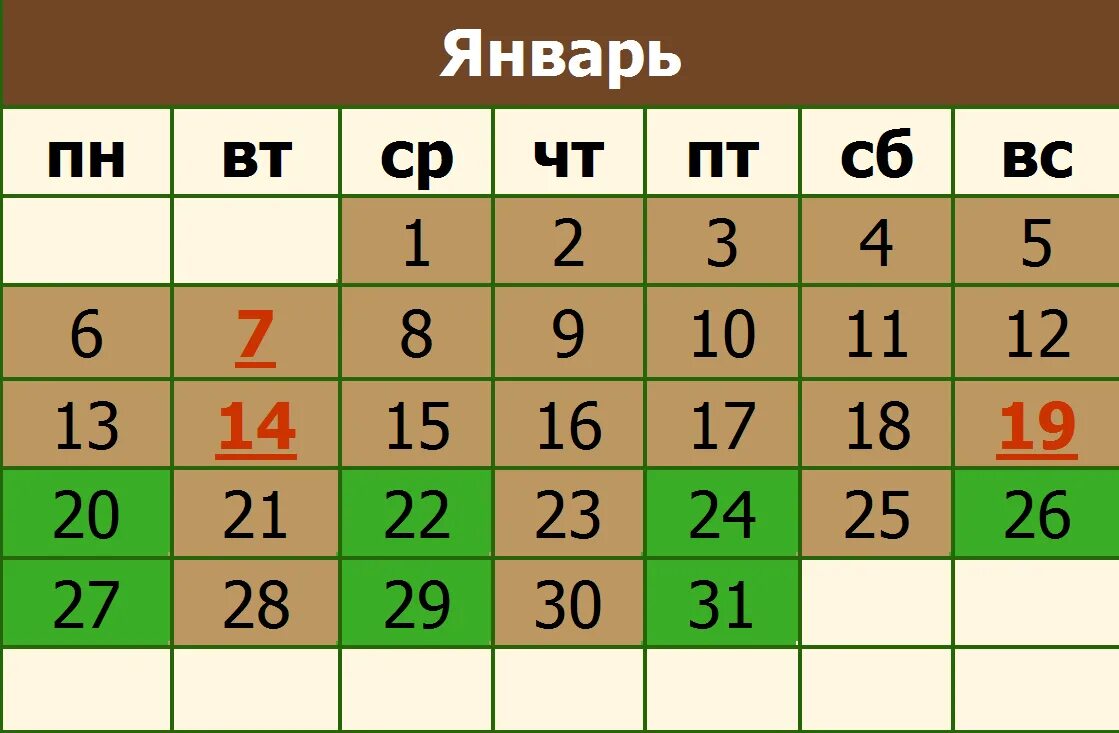 Апрель 2014 года календарь. Июнь 2014 календарь. Календарь июль. Календарь на июль месяц. Июль 2013 календарь.