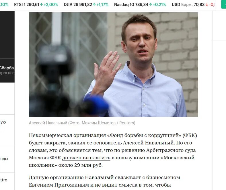 Высказывание Навального. Может ли навальный быть жив