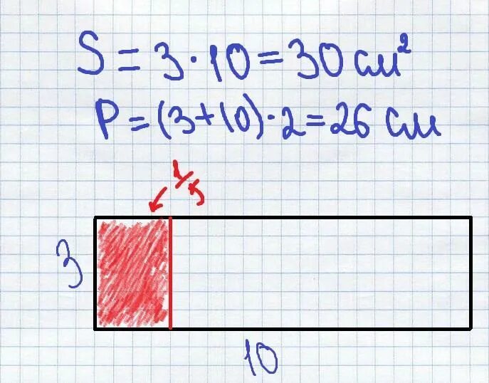 1\5 Прямоугольника. Заштриховать 1/3 прямоугольника. Начертите прямоугольник 10. 1/3 Прямоугольника.