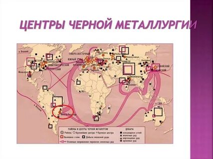 Промышленные центры металлургии