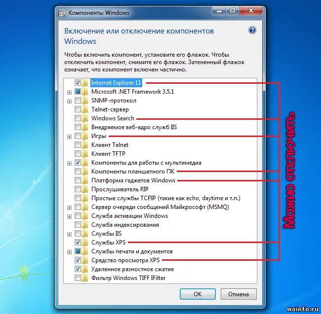 Включи компоненты. Компоненты виндовс 7. Включение и выключение компонентов виндовс. Включение и отключение компонентов виндовс 7. Включение компонентов Windows 7.