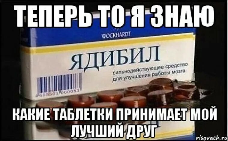 Бабушке стало лучше выпив лекарство. Лекарства приколы. Таблетки приколы. Смешные лекарства. Ядибил таблетки.