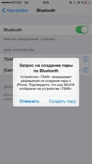 Блютуз модем айфон