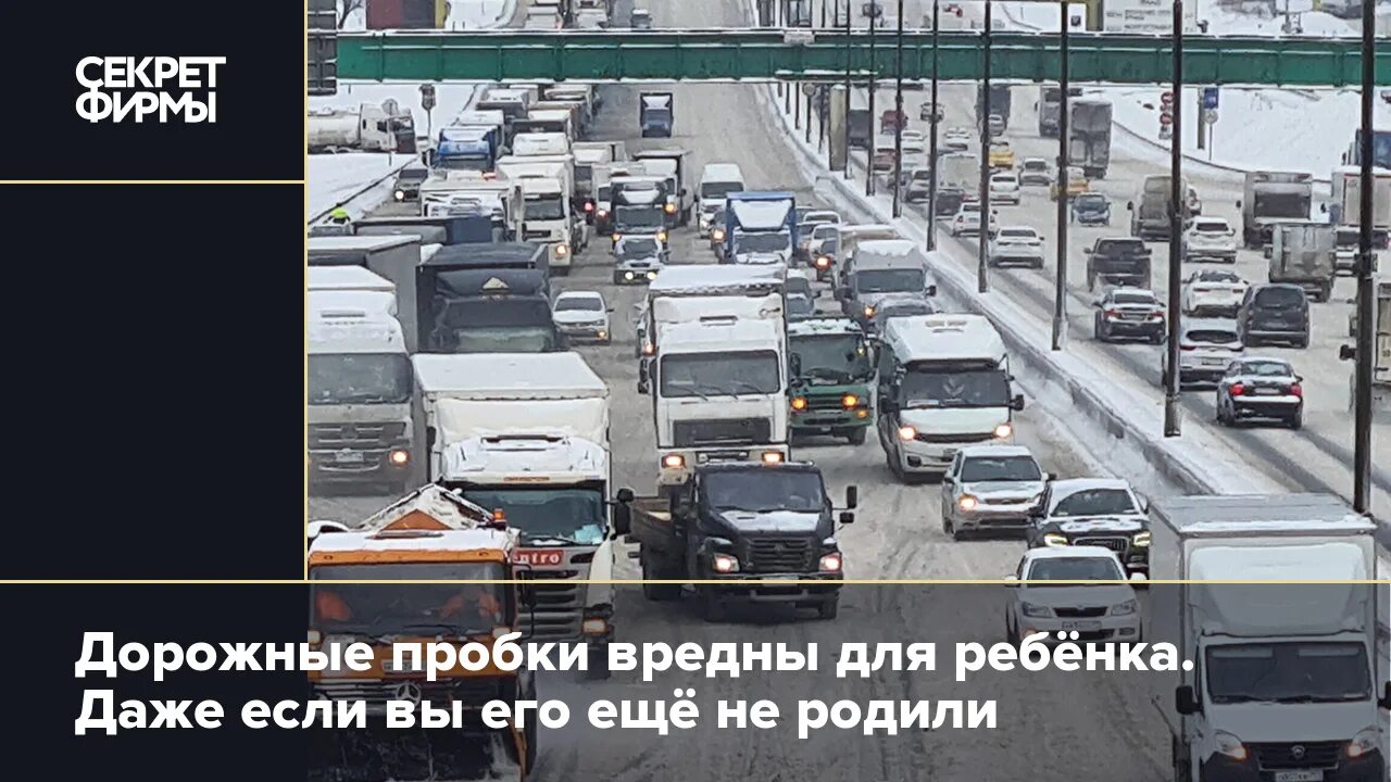 Всегда пробка