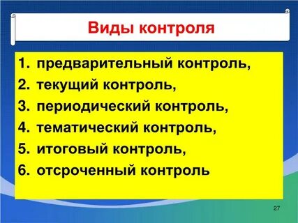 Предварительный текущий итоговый
