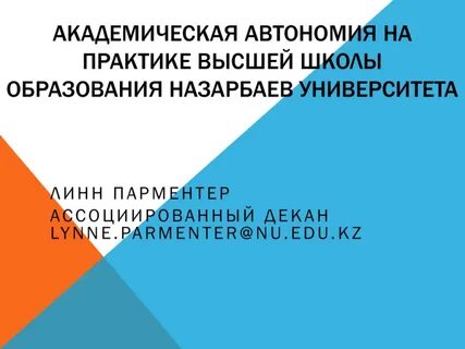 Практика в высшем образовании