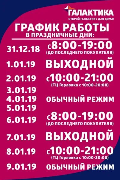 Режим работы трц
