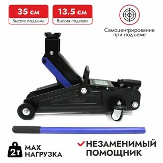 Force домкрат гидравлический подкатной