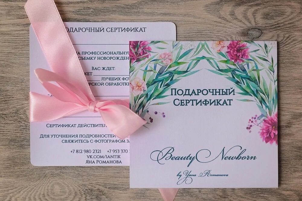 Что можно сделать сертификатом