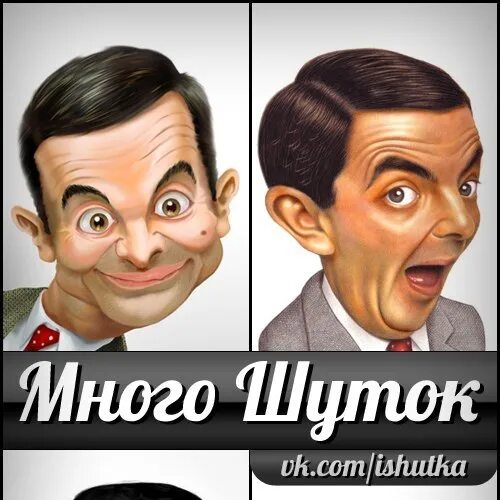 Несколько шуток