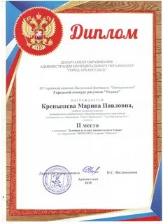 Департамент образования архангельск