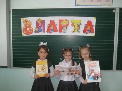 Конкурс а ну ка девочки начальная школа