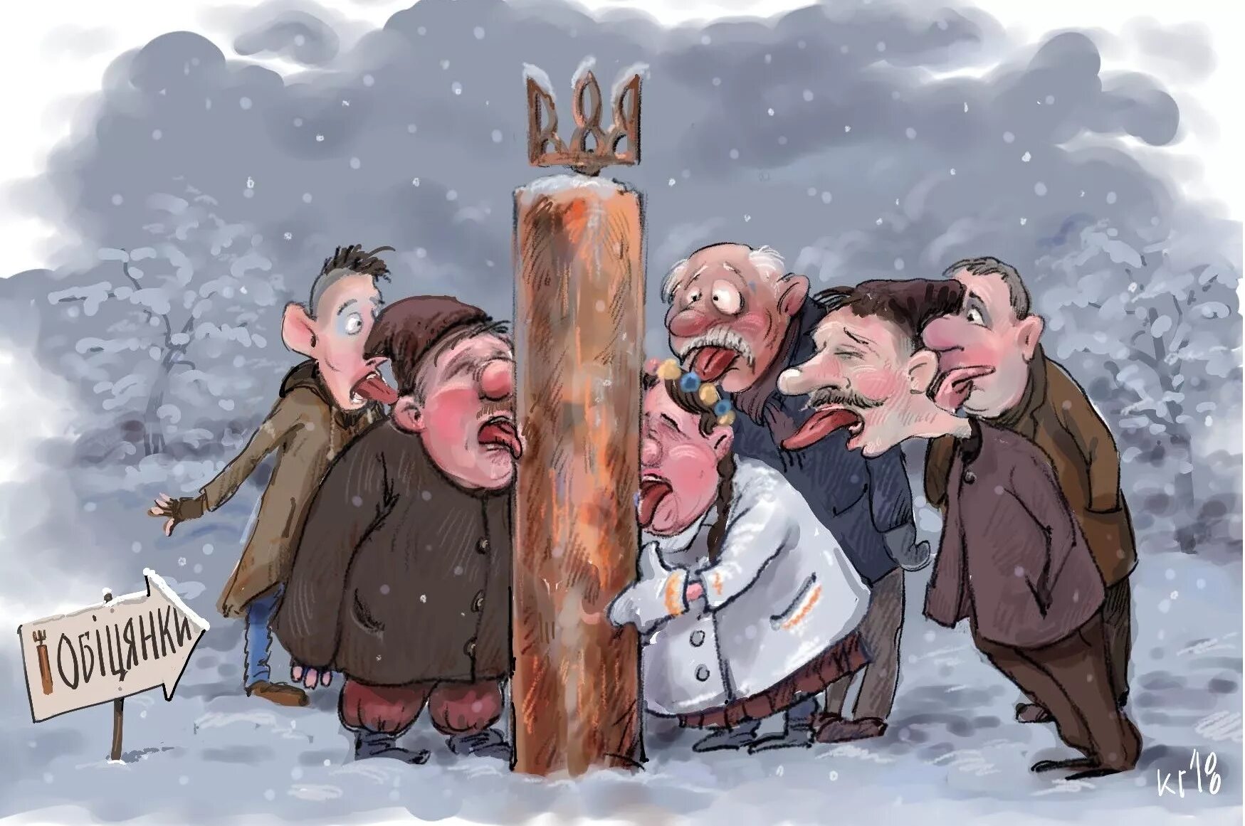 Карикатуры на Украину. Карикатуры на украинцев. Хохлы карикатуры. Карикатуры про современную Украину. Глупый народный