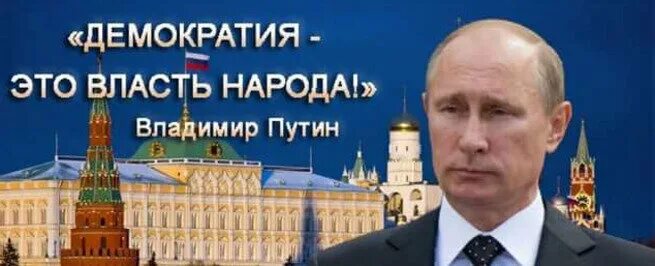 Народ единственный источник власти. Народ единственный источник власти. Что означает народа власти. Что означает народа власти. Власть народа.