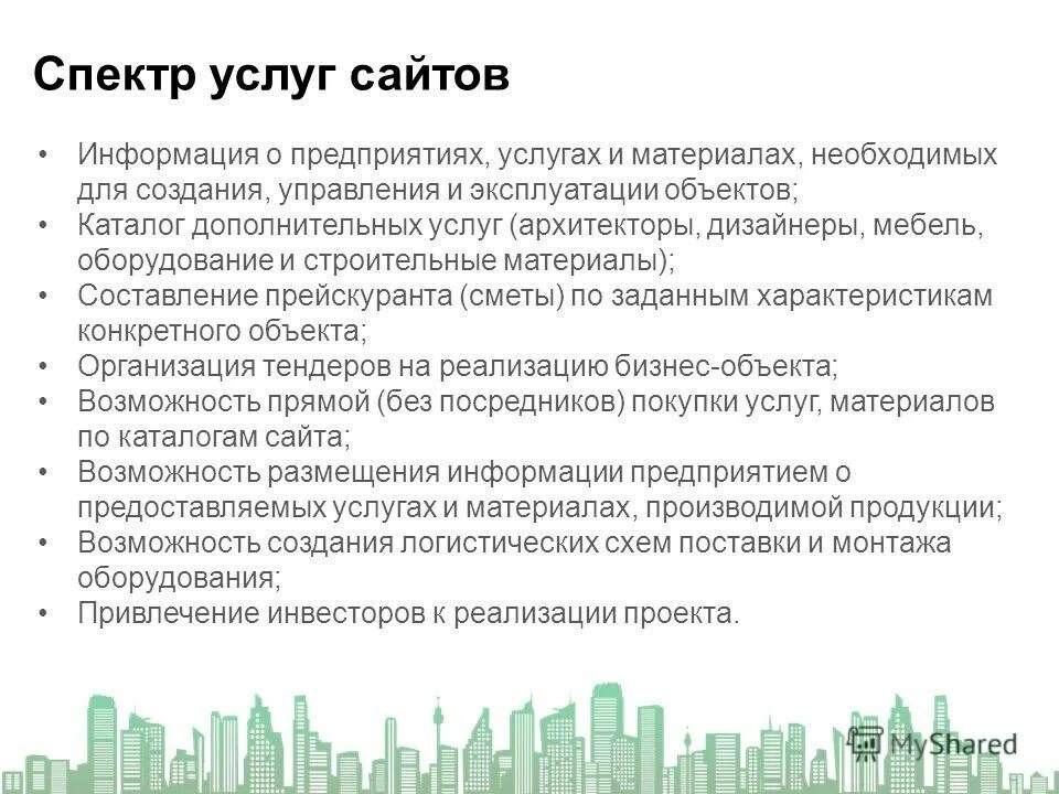 проспект ленина 122а кемерово. расширяем спектр услуг. ленина 122 а кемерово ук спектр услуг. спектр услуг кемерово управляющая. сервисная управляющая компания в ташкенте.
