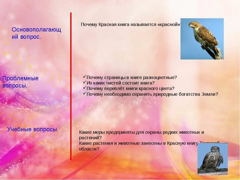 Страницы почему а. Странница индекса. Почему страницы. Почему страницы. Страницы почему а.