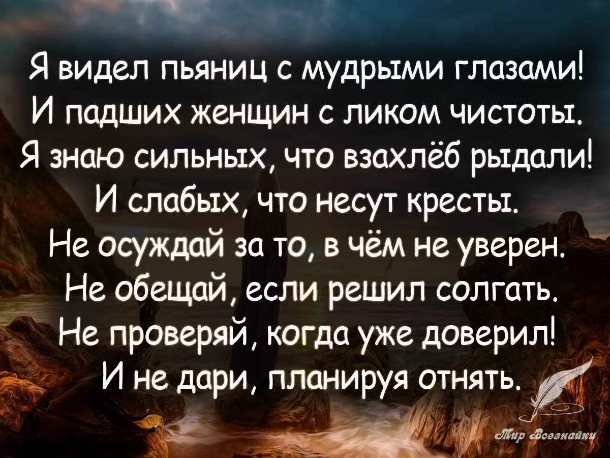 Смысл фразы достойный человек. Мудрые высказывания. Красивые и Мудрые высказывания. Мудрость цитаты. Высказывания мудрецов.