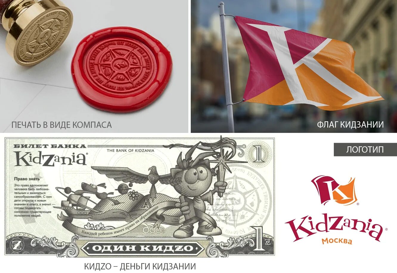 Кидзания купон. Кидзания валюта. Печать Кидзании. Кидзания логотип.