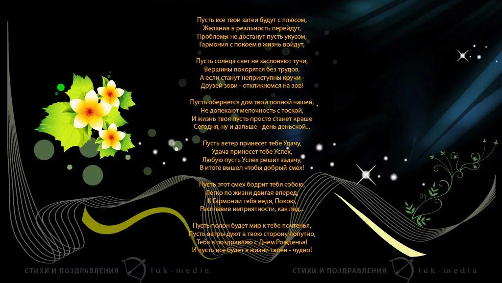 стихи о любви. красивые поздравления в стихах. стихотворение каждая женщина чья то. длинное стихотворение женщина. длинный стих на день рождения.