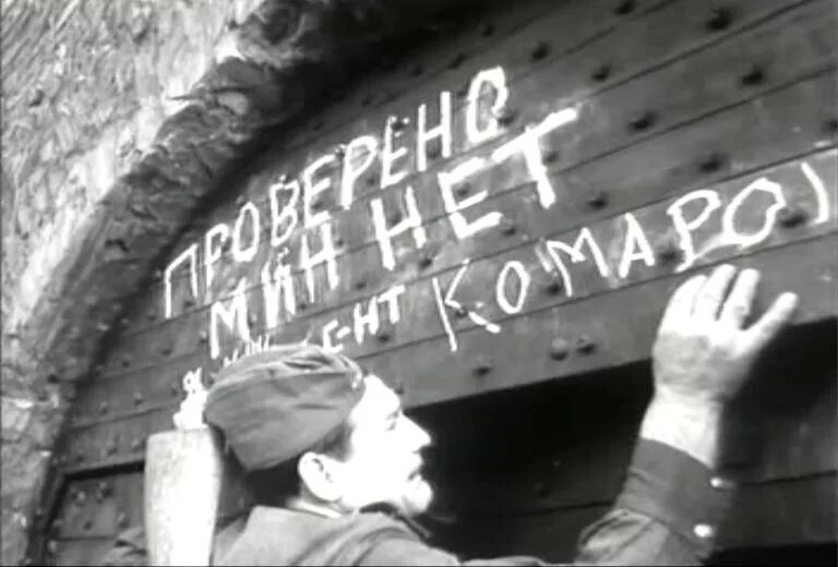 Проверено мин нет. Проверено мин нет табличка. проверено мин нет вов. надпись мин нет.