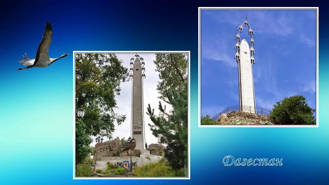 Белые журавли памяти крокус сити. Памятник Расула Гамзатова Журавли.