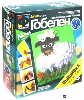 Фантазер год