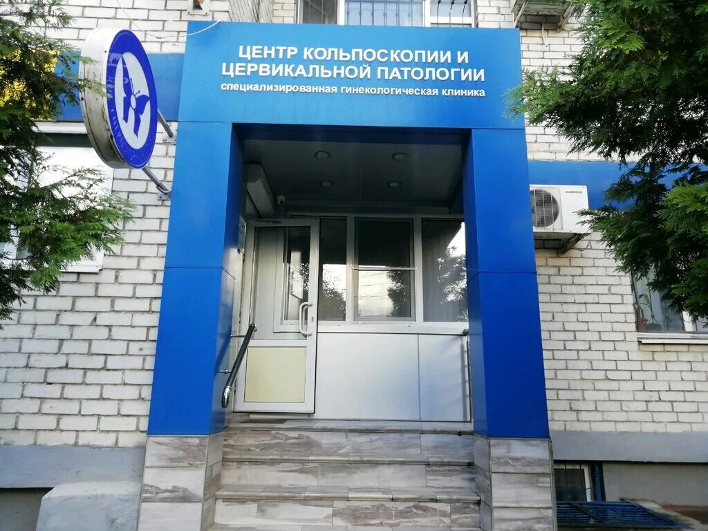 центр кольпоскопии орел