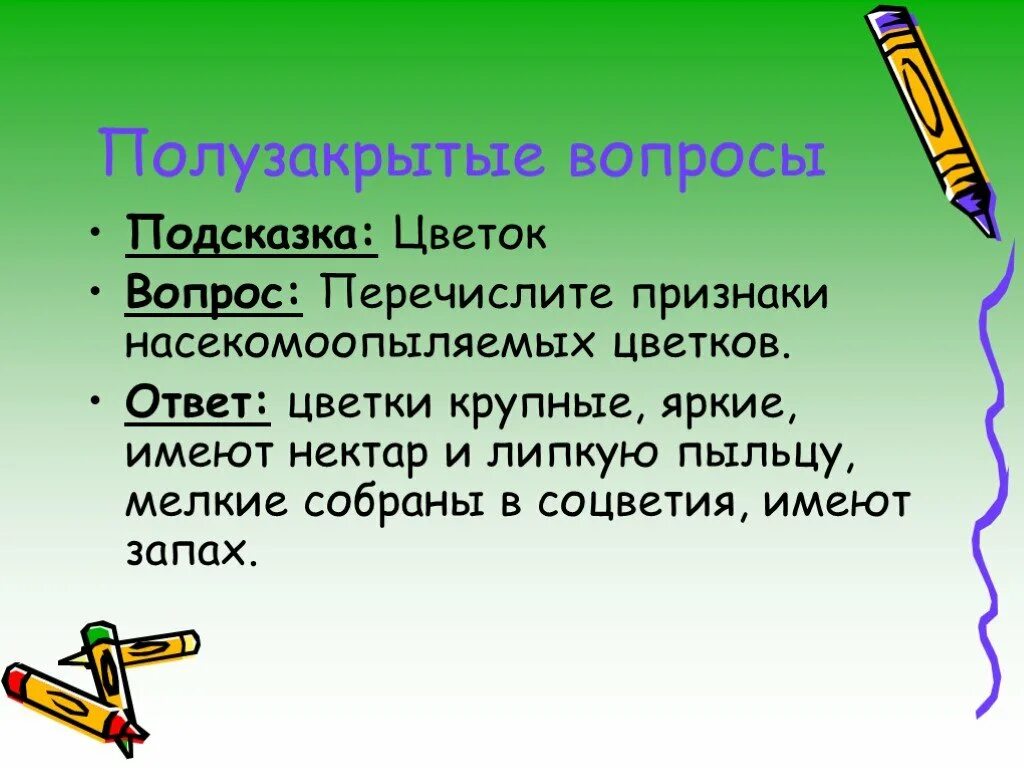 Говорить про любые. Программы сопряжения устройств компьютера называются. Для долговременного хранения информации служит Оперативная. Расширение файла как правило характеризуется. Рассуждение на дискуссионную тему.