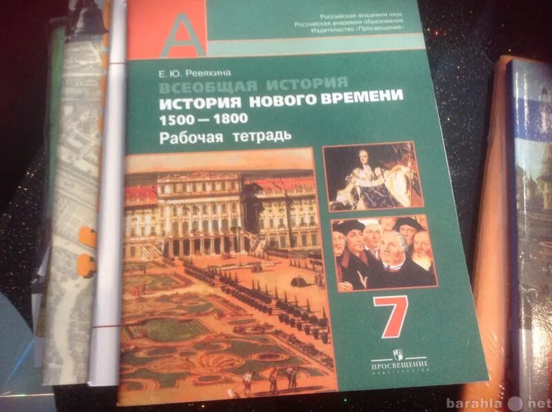 1500-1800 История 7 класс. Тетрадь по тестам по всеобщей истории 1500-1800. История нового времени 7 класс Усова. Т. В. История 1500 Россия.