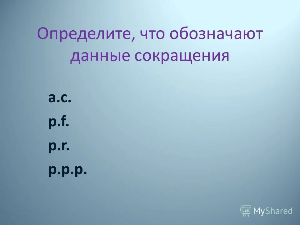 Знак осторожно лоси. Целостность базы данных. Означает что в данных местах. Условные обозначения знаки противопожарной безопасности. Означает что в данных местах.