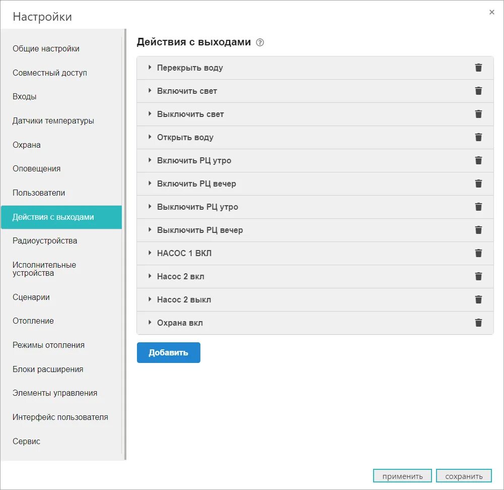 Настройка сценариев zont. Zont режимы термостата. Zont интерфейс программы. Примеры сценариев zont. Zont интерфейс программы.