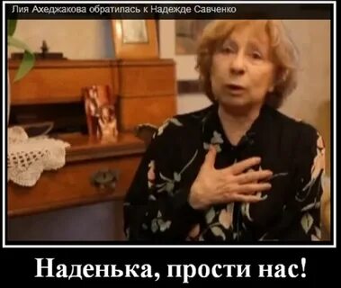 Ах простите