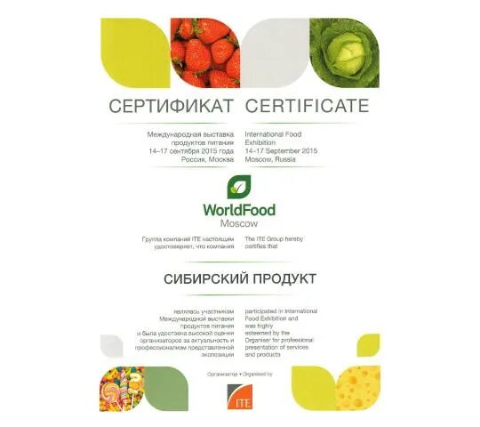 Сибирский продукт сайт