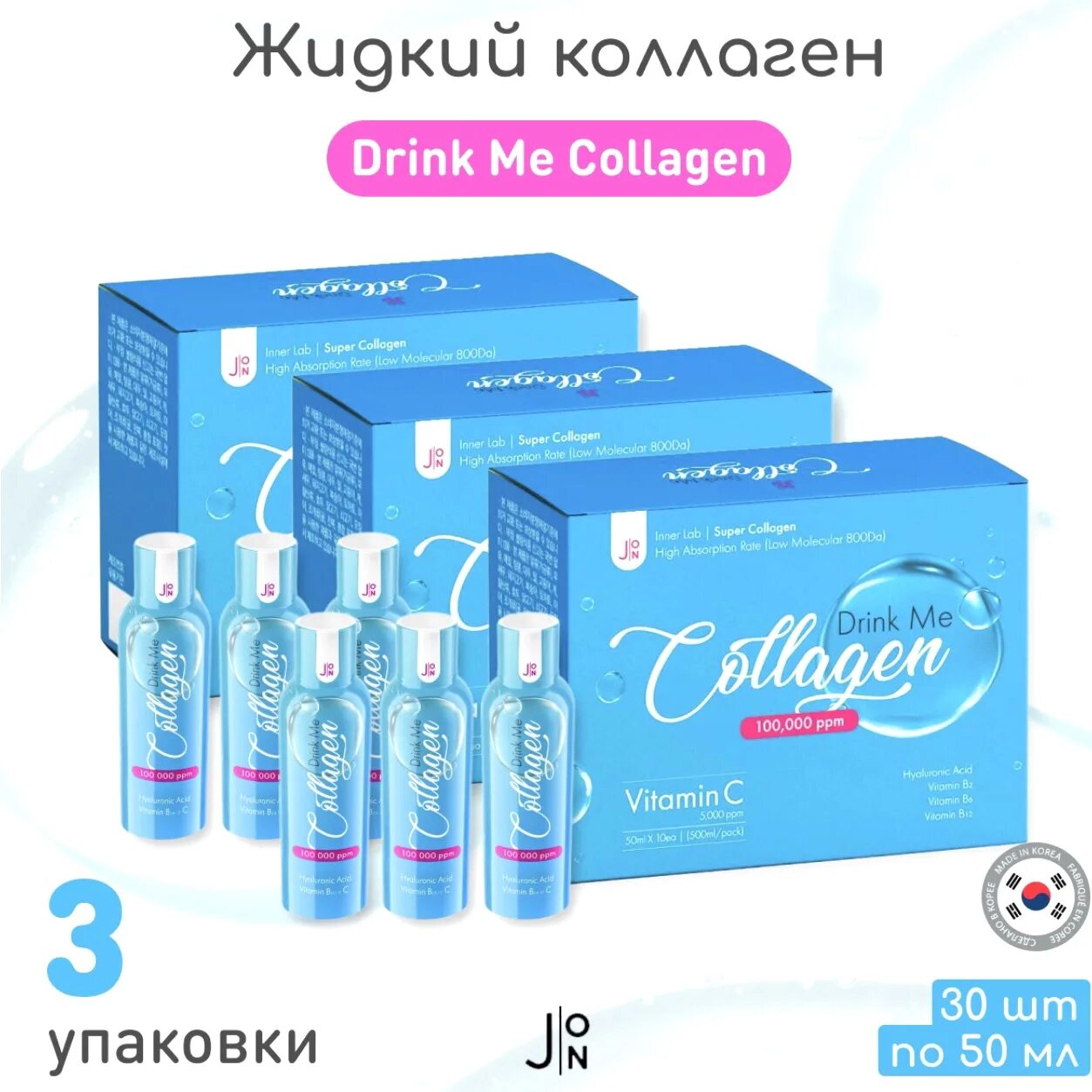 Collagen питьевой. J:on жидкий коллаген БАД - Drink me Collagen 100,000ppm, 10шт * 50мл. Коллаген жидкий питьевой. Морской коллаген жидкий.