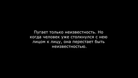 Ничего более как только напуганный человек частыми