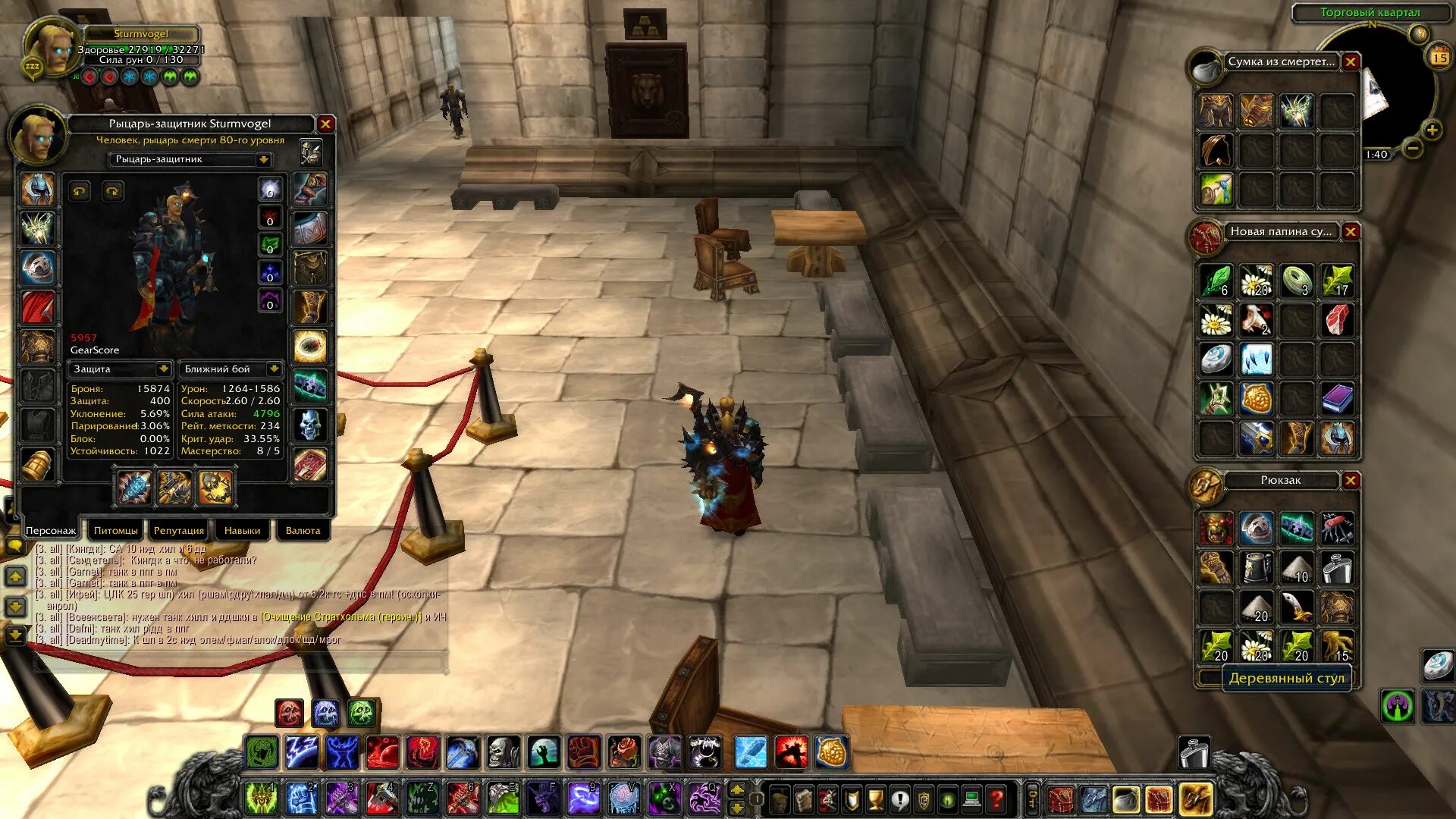 3. 5 ротация. 5. 3. Ротация бдк дд пве 3.