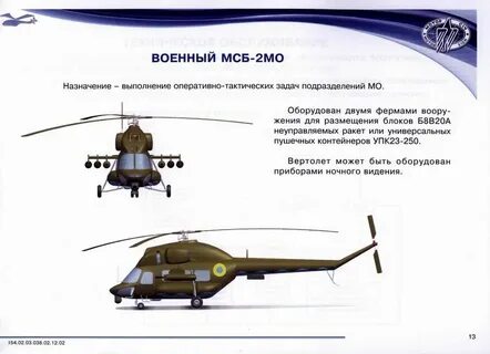 Мсб 2