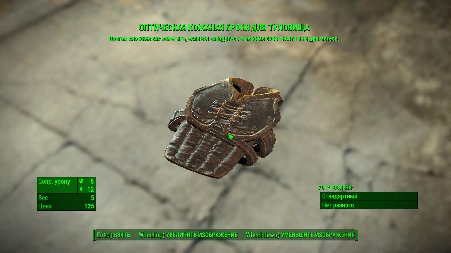 Fallout 4 команды консоли. Консольные команды фоллаут 4. Консольные читы на фоллаут 4. ID предметов в фоллаут 4. Легендарные свойства брони