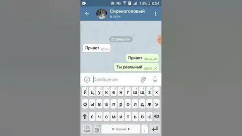 Страшная переписка улыбающийся 6