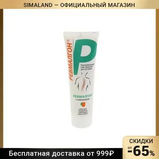 Ревмалгон служба 911