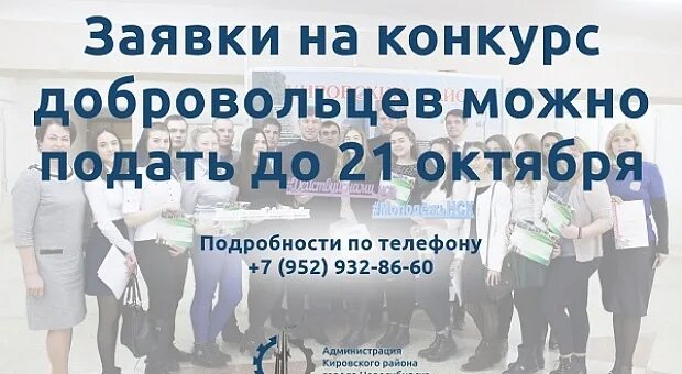 Волонтер подать заявку. Заявка на волонтеров. Подать заявку в волонтеры. Подал заявление добровольцем. Добровольцы подать заявление.