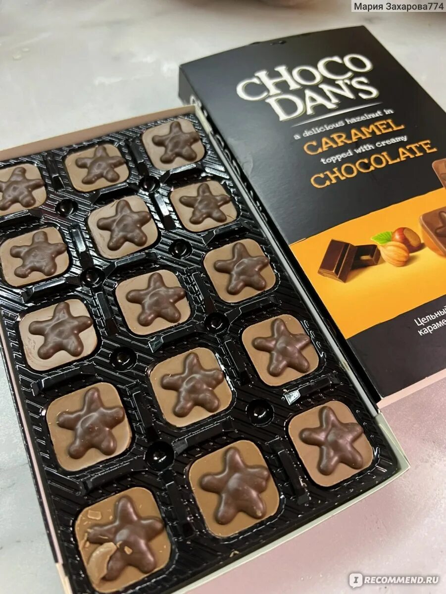Choco dan s. Choco dan's конфеты. Вкусная карамель конфеты. Toffifee конфеты. Конфеты из КБ.