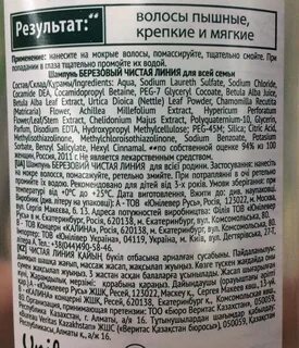 Состав шампуня